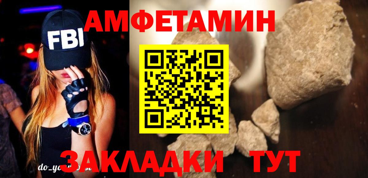 Амфетамин VHQ Добрянка