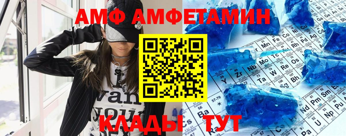Amphetamine  Вход с VPN  Добрянка  Amphetamine 97% 