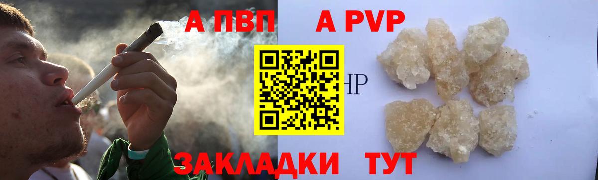Alpha-PVP VHQ  Alfa_PVP кристаллы  Alpha-PVP Соль  Вход с VPN  Добрянка 