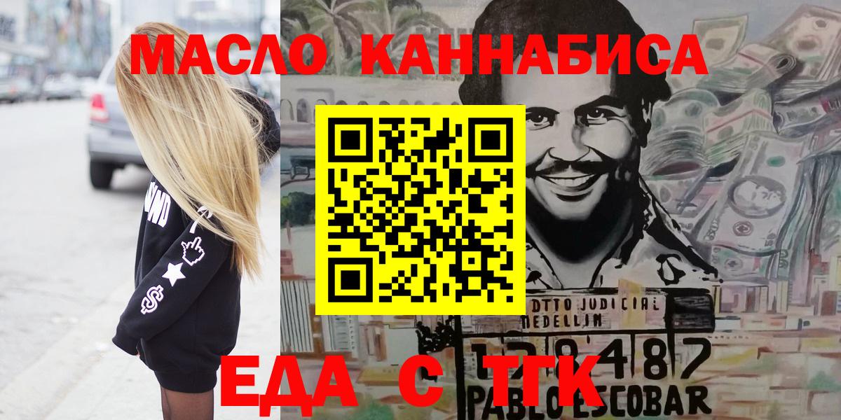 Печенье с ТГК конопля  Вход с VPN  Добрянка 