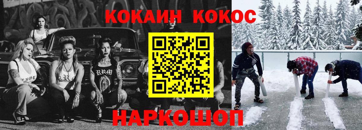 Кокаин Columbia  КОКАИН VHQ  Добрянка  Вход с VPN 