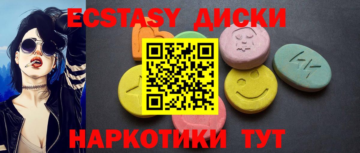 Экстази Дубай  Вход с VPN  Добрянка 