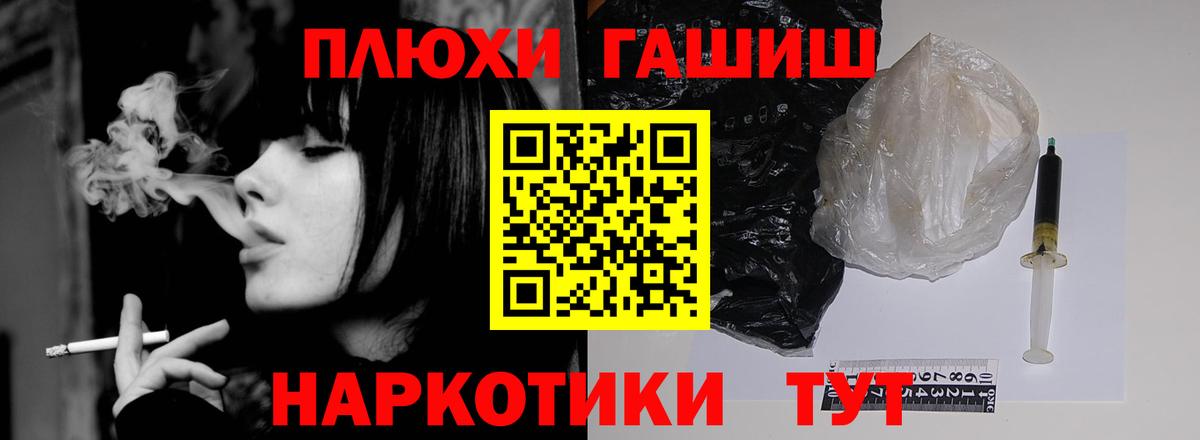 Гашиш хэш  Вход с VPN  ГАШ  Добрянка 