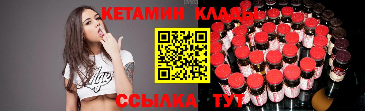 Кетамин VHQ Добрянка