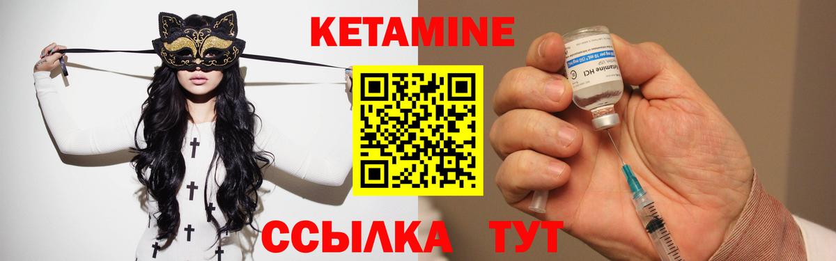 Кетамин VHQ  Вход с VPN  Добрянка  КЕТАМИН VHQ 