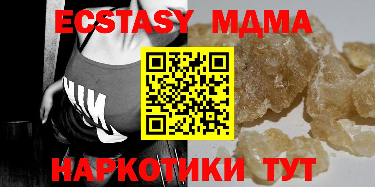 MDMA  MDMA VHQ  Вход с VPN  Добрянка  МДМА VHQ 