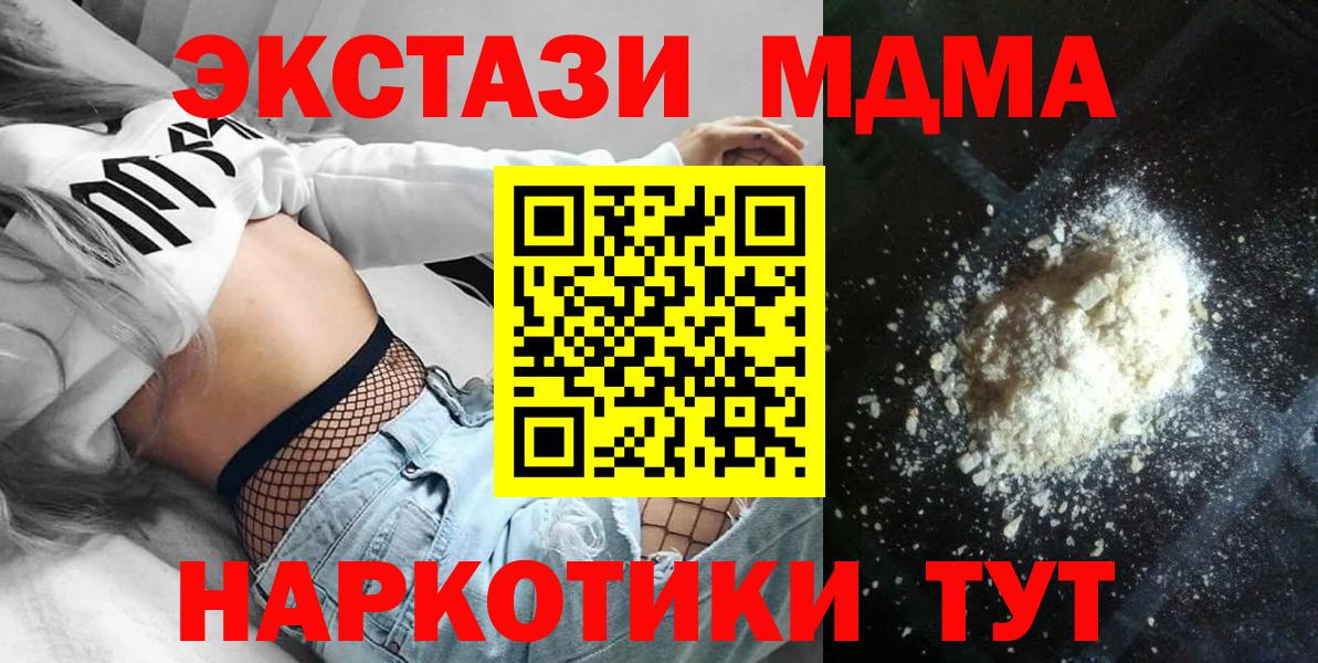 MDMA Molly Добрянка