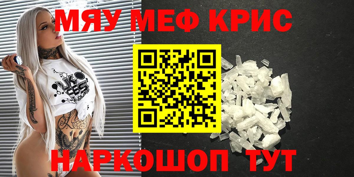 Мефедрон mephedrone  Вход с VPN  Добрянка  Меф кристаллы 