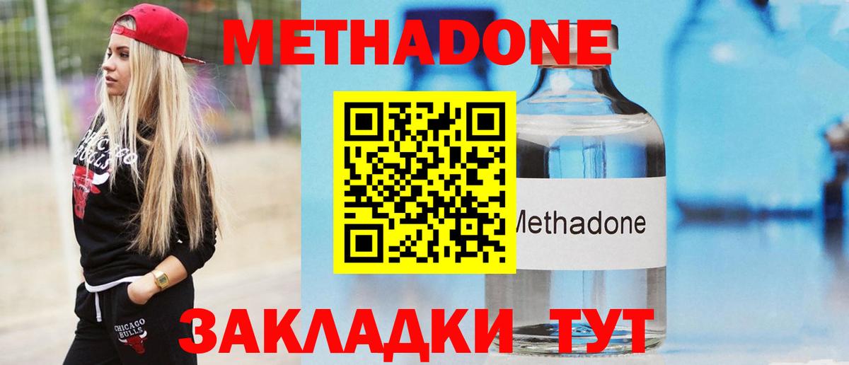 МЕТАДОН кристалл  мега   Добрянка  Вход с VPN 