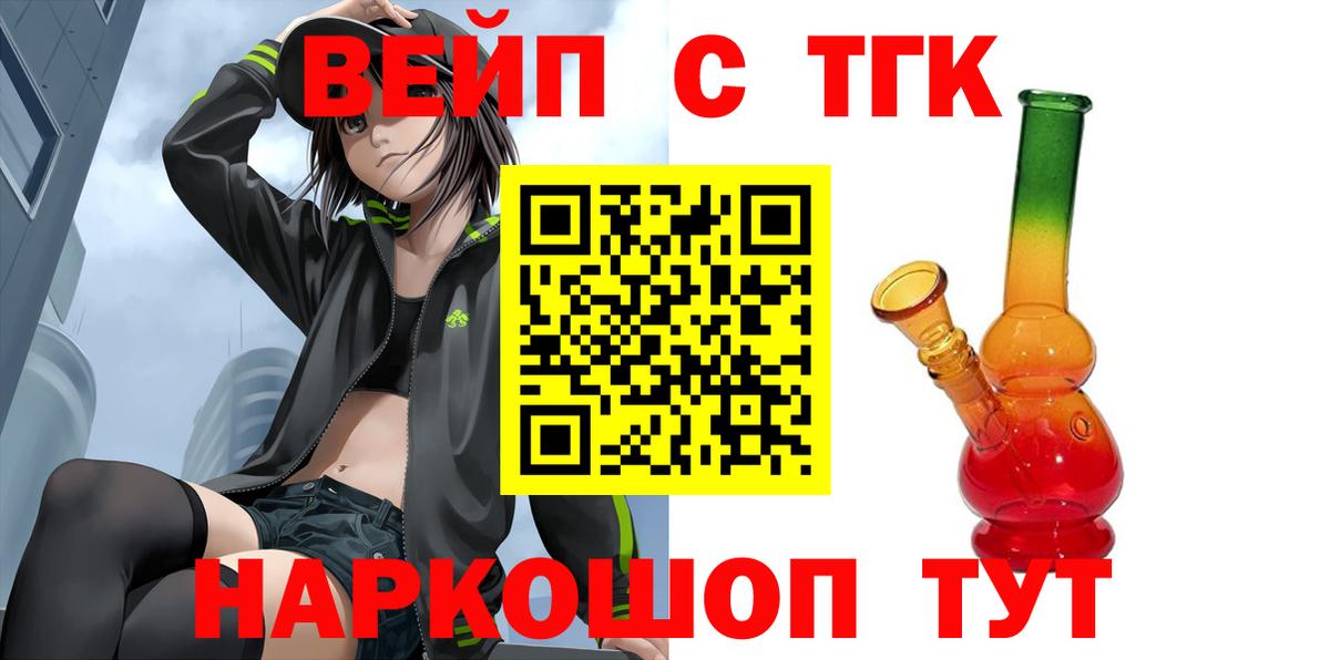 Дистиллят ТГК гашишное масло Добрянка