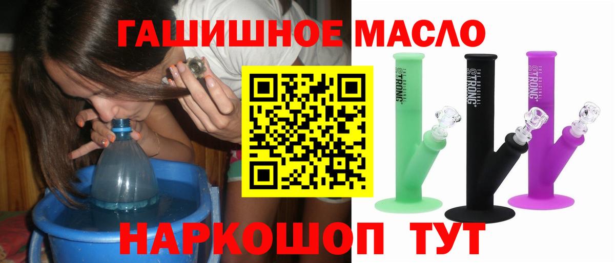 наркошоп  ТГК Wax  Вход с VPN  Добрянка 